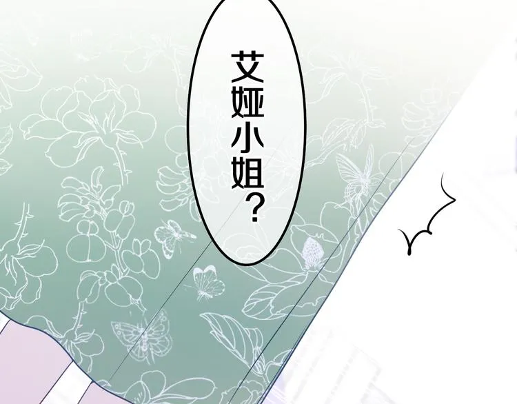 第6话 超能力？ 第33页