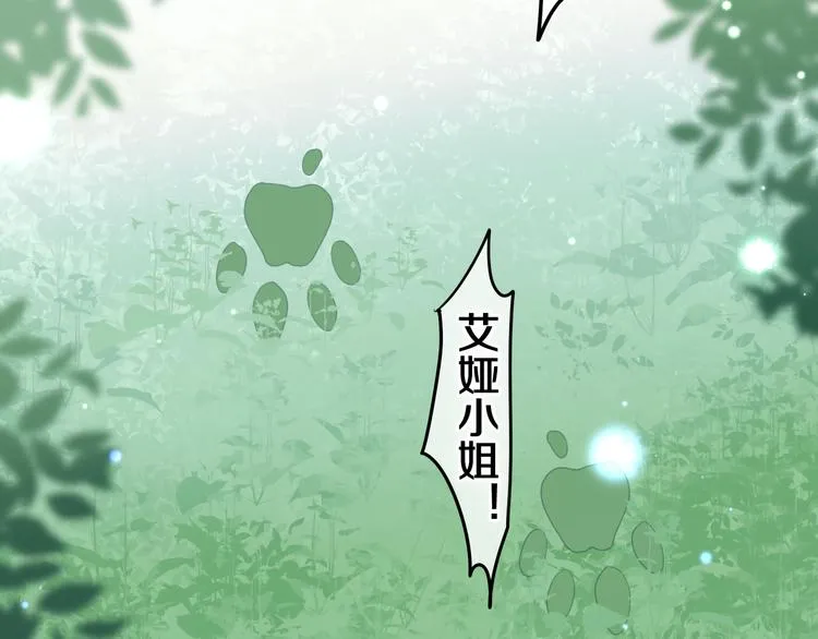 第6话 超能力？ 第38页