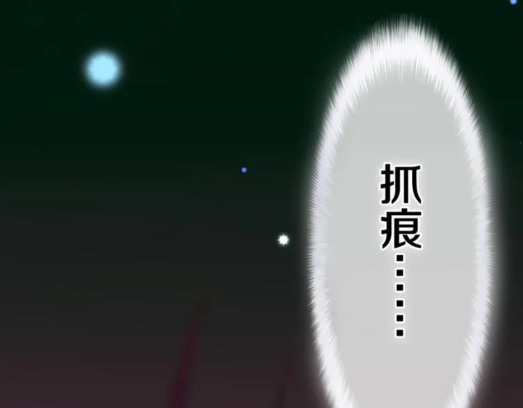第6话 超能力？ 第42页