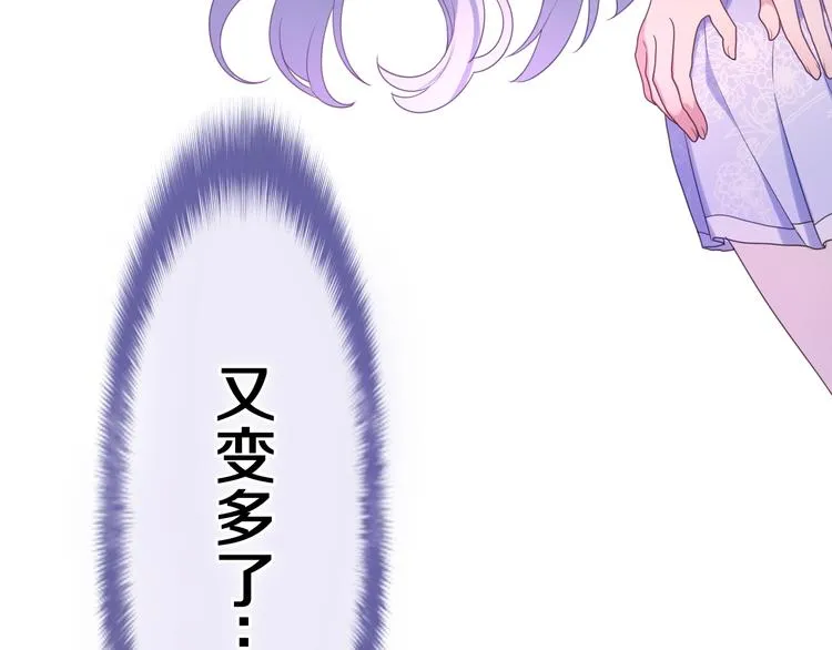 第6话 超能力？ 第45页