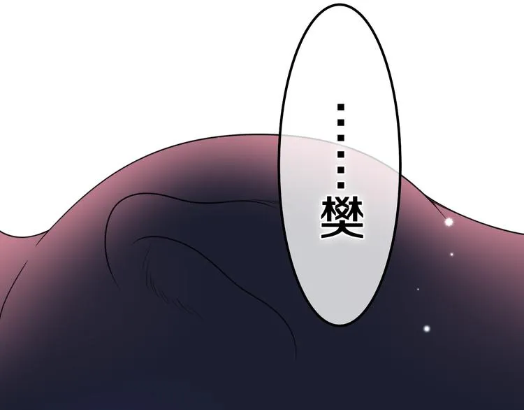 第6话 超能力？ 第52页
