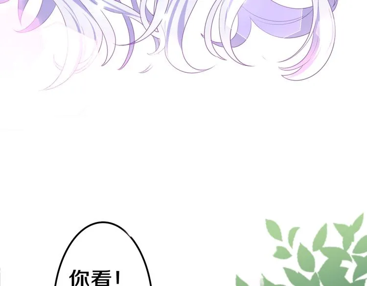 第6话 超能力？ 第90页