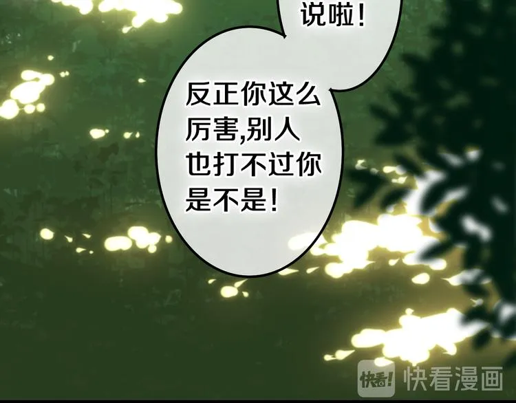 第6话 超能力？ 第93页