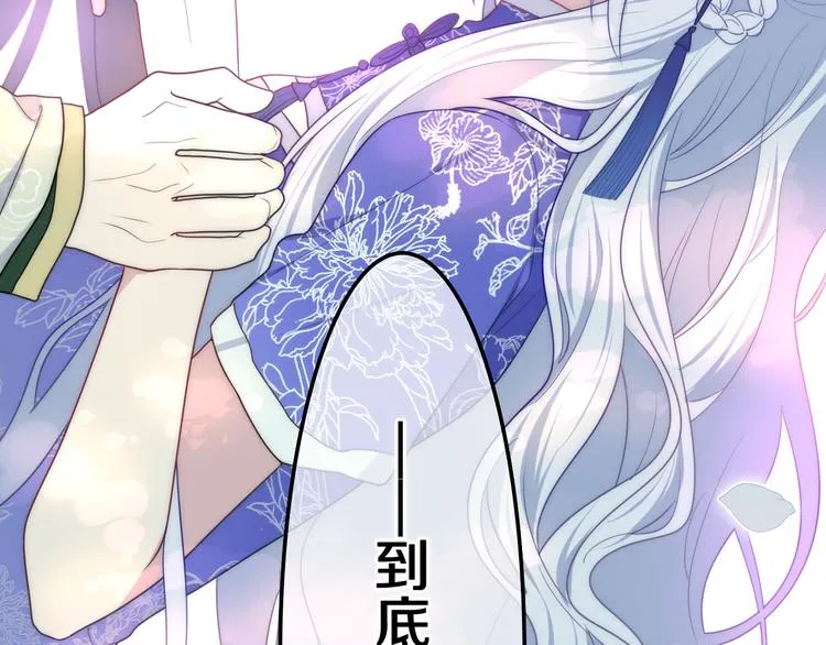 第6话 超能力？ 第98页