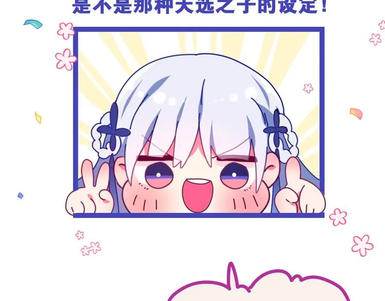 第6话 超能力？ 第103页