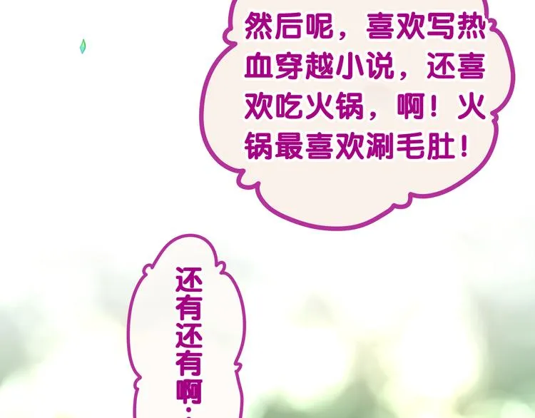 第6话 超能力？ 第104页