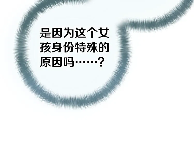第6话 超能力？ 第110页