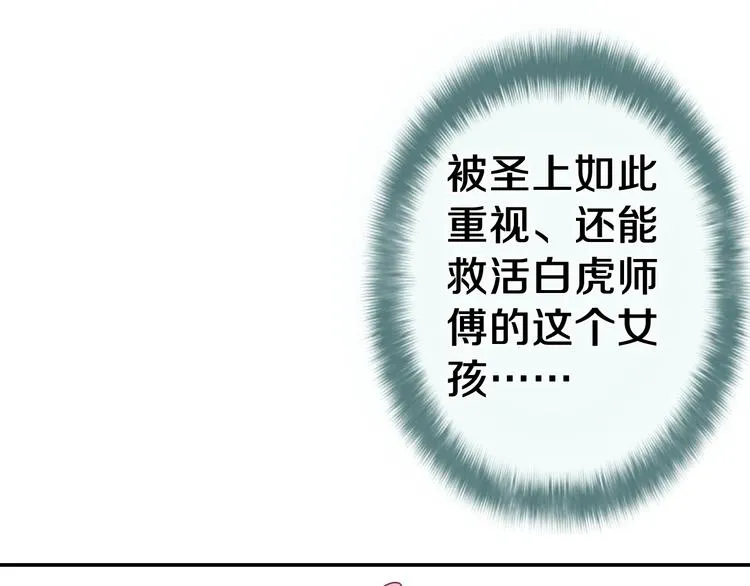 第6话 超能力？ 第111页