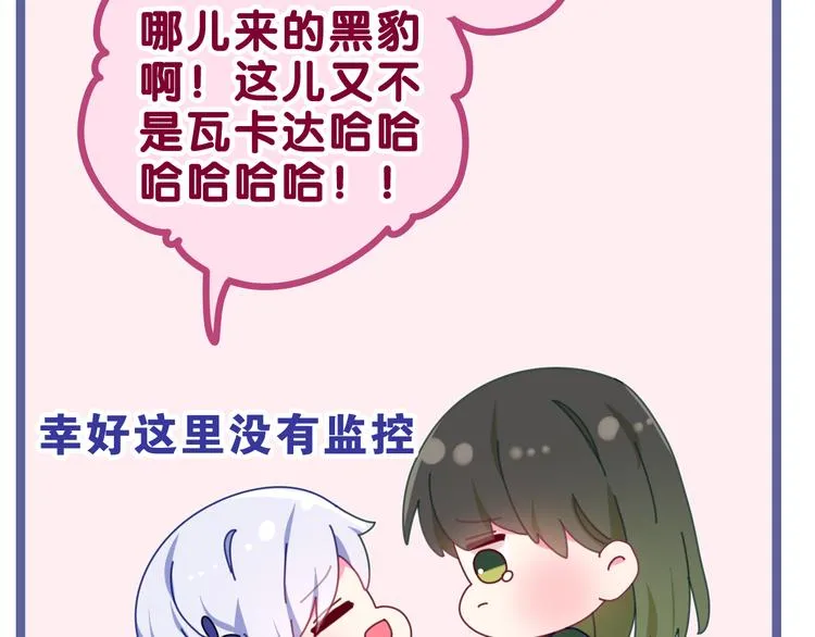 第6话 超能力？ 第136页