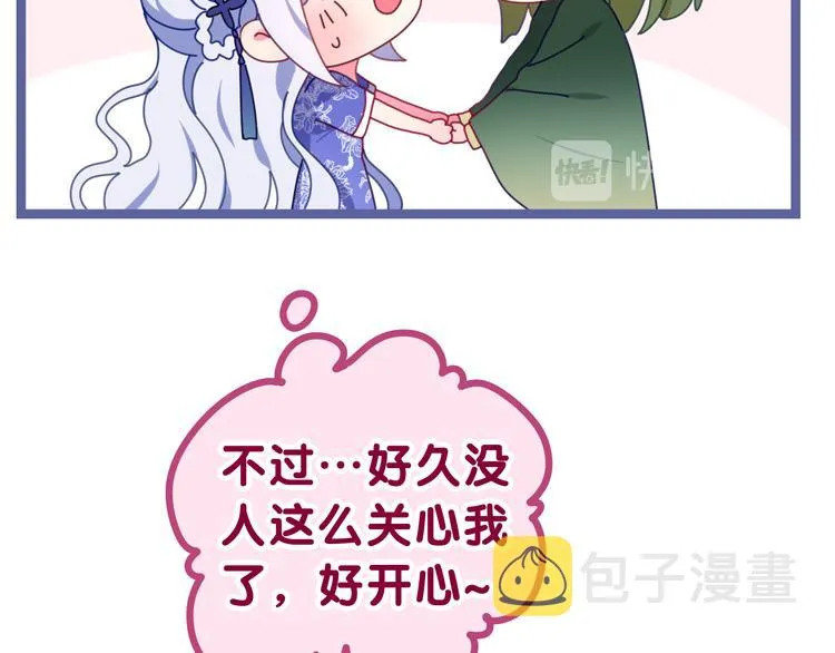 第6话 超能力？ 第137页