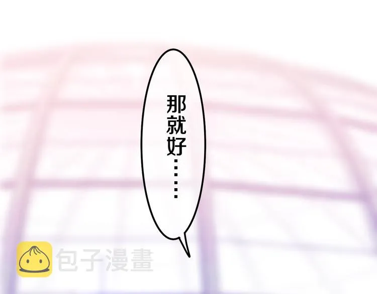 第6话 超能力？ 第139页