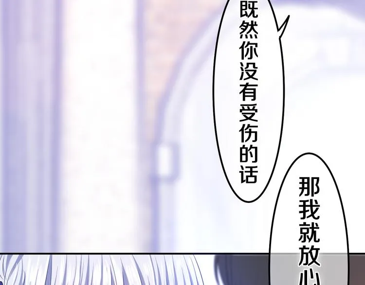 第6话 超能力？ 第141页