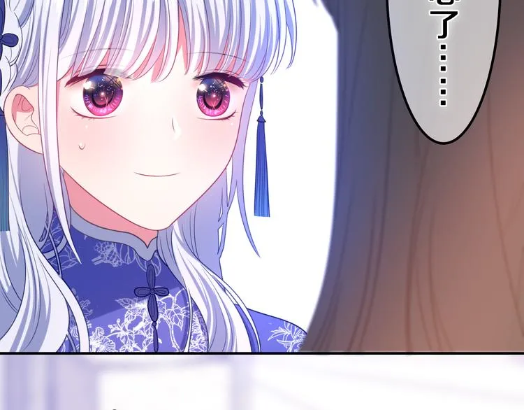 第6话 超能力？ 第142页