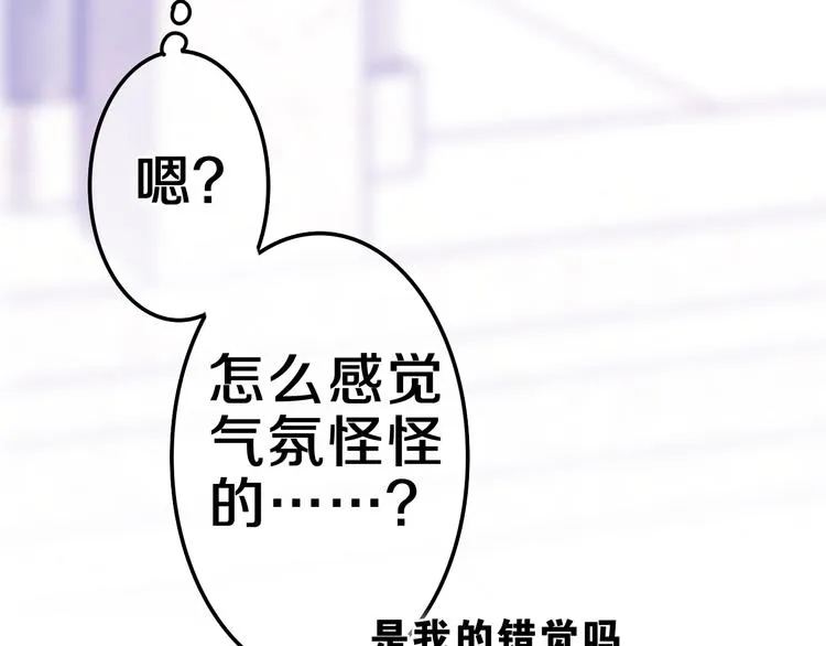 第6话 超能力？ 第143页