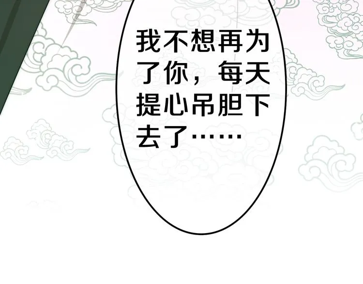 第6话 超能力？ 第148页