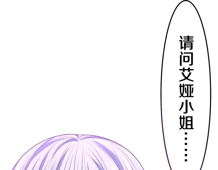 第6话 超能力？ 第149页
