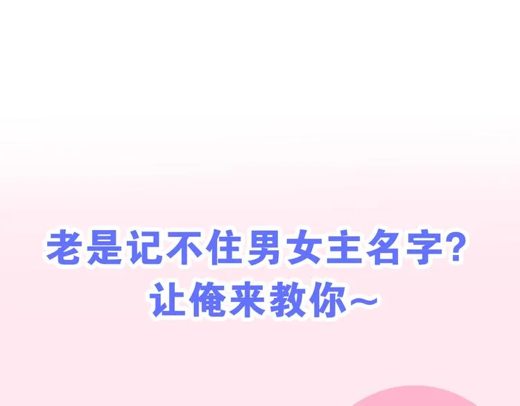 第6话 超能力？ 第155页