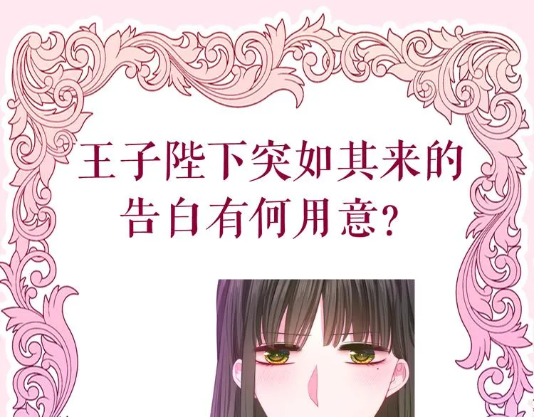 第6话 超能力？ 第158页