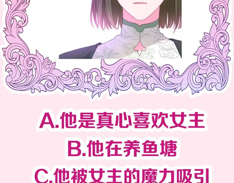 第6话 超能力？ 第159页
