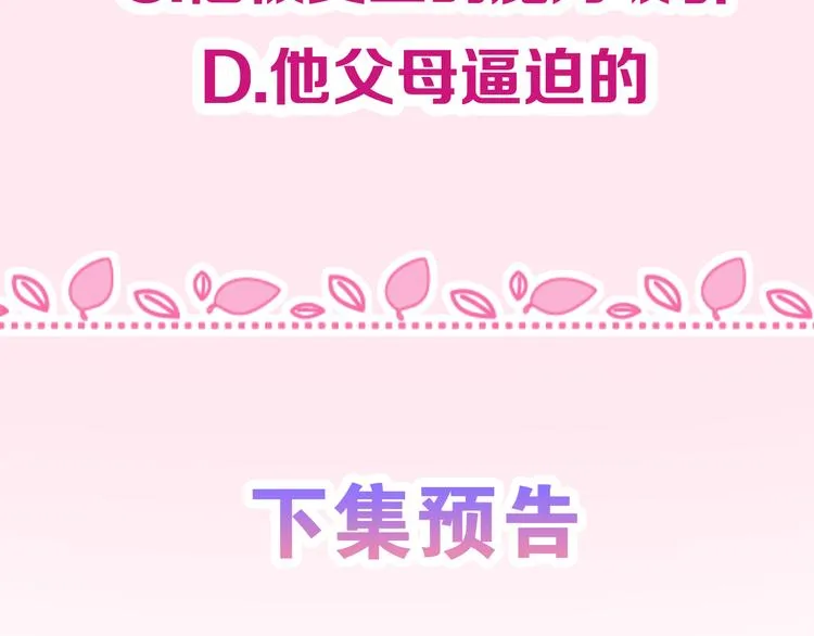 第6话 超能力？ 第160页