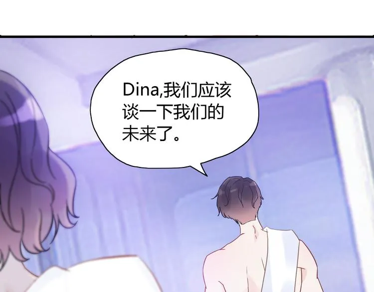 第14话 你是我的救赎 第9页