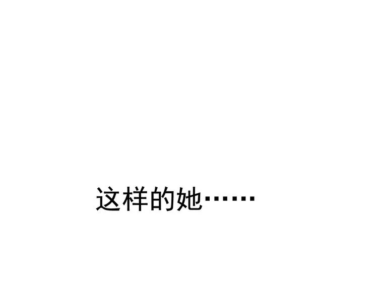 第14话 你是我的救赎 第14页