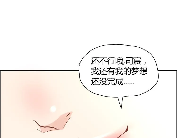 第14话 你是我的救赎 第15页