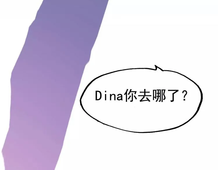 第14话 你是我的救赎 第24页