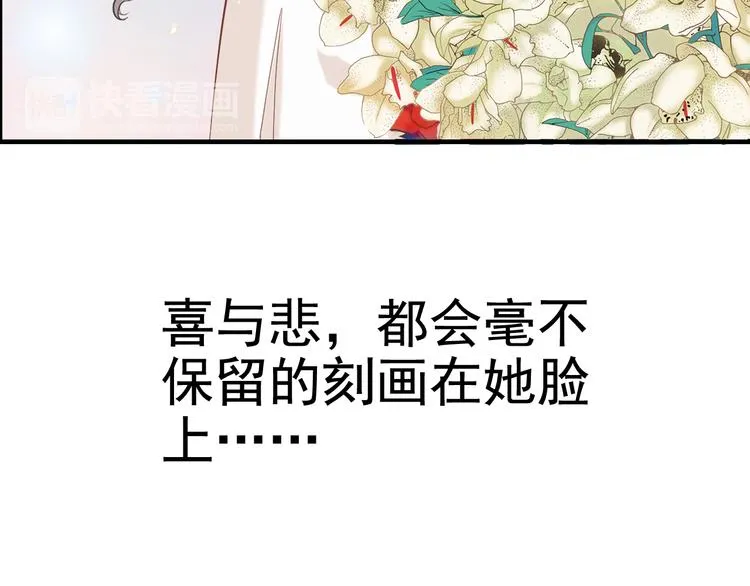 第14话 你是我的救赎 第32页