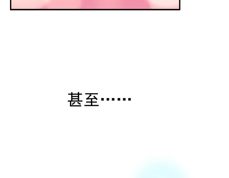 第14话 你是我的救赎 第36页
