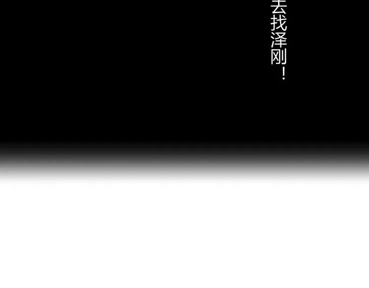 第15话 心计 第68页
