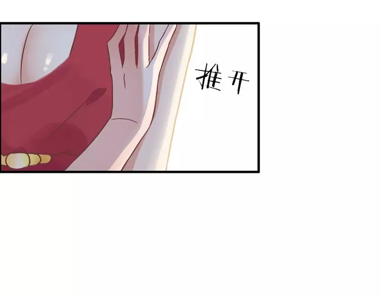 第15话 心计 第69页