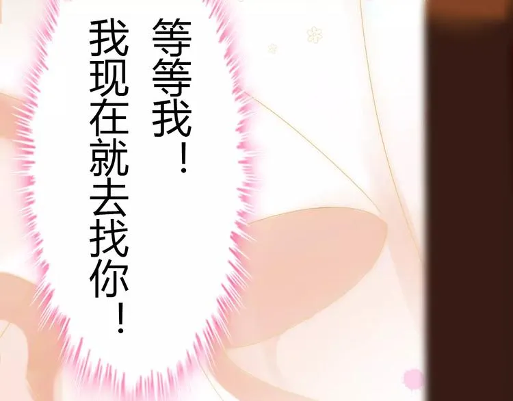 第15话 心计 第76页