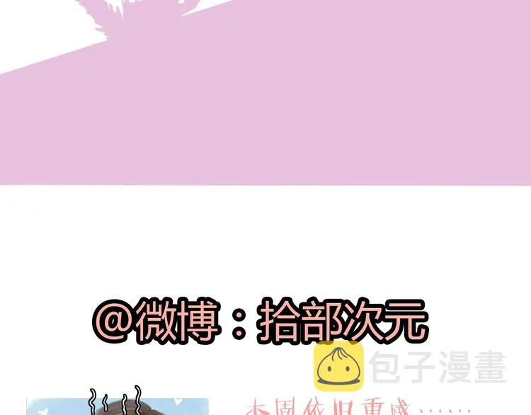 第15话 心计 第79页