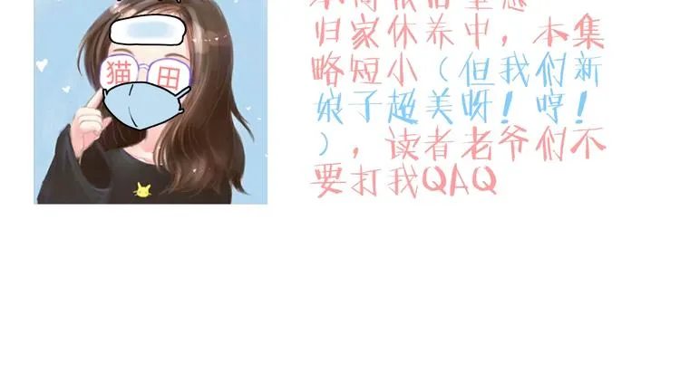 第15话 心计 第80页