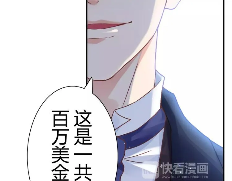 第16话 背叛 第68页