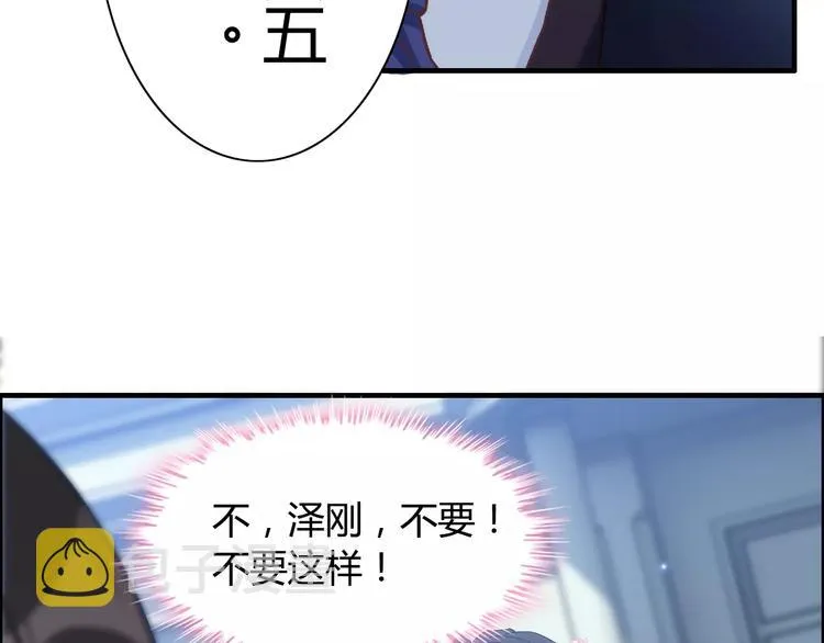 第16话 背叛 第69页