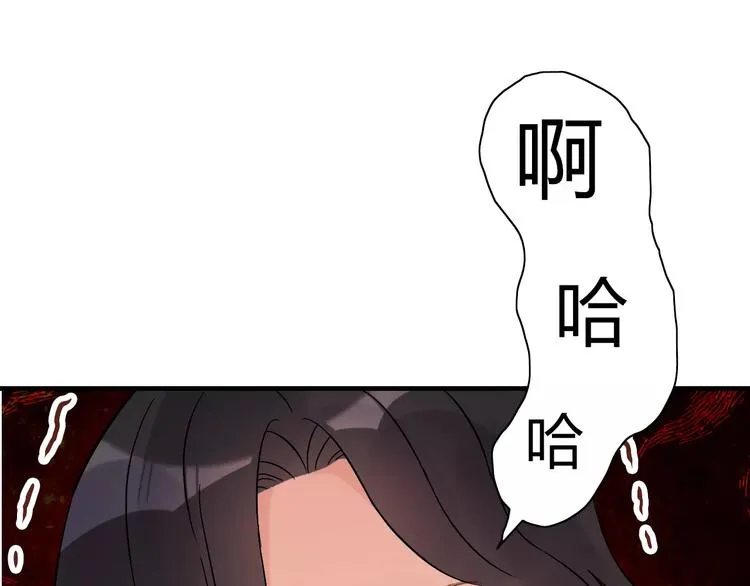 第16话 背叛 第74页