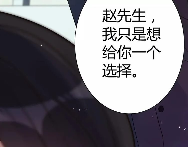 第16话 背叛 第82页