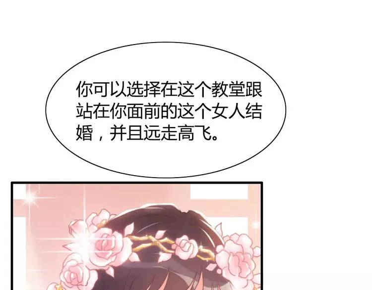 第16话 背叛 第84页