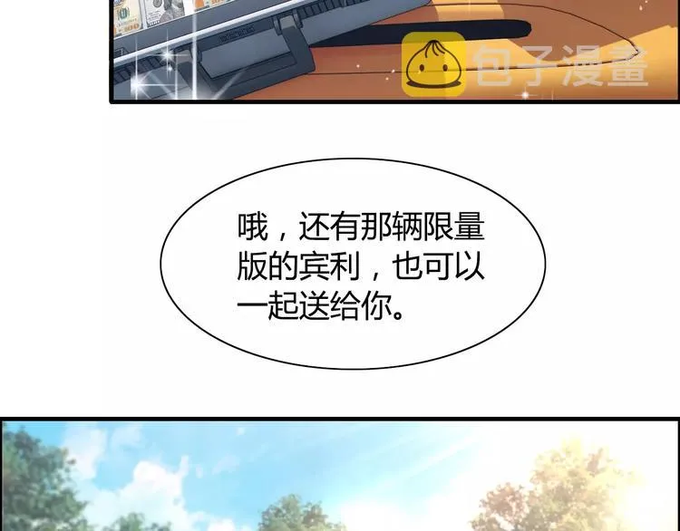 第16话 背叛 第87页