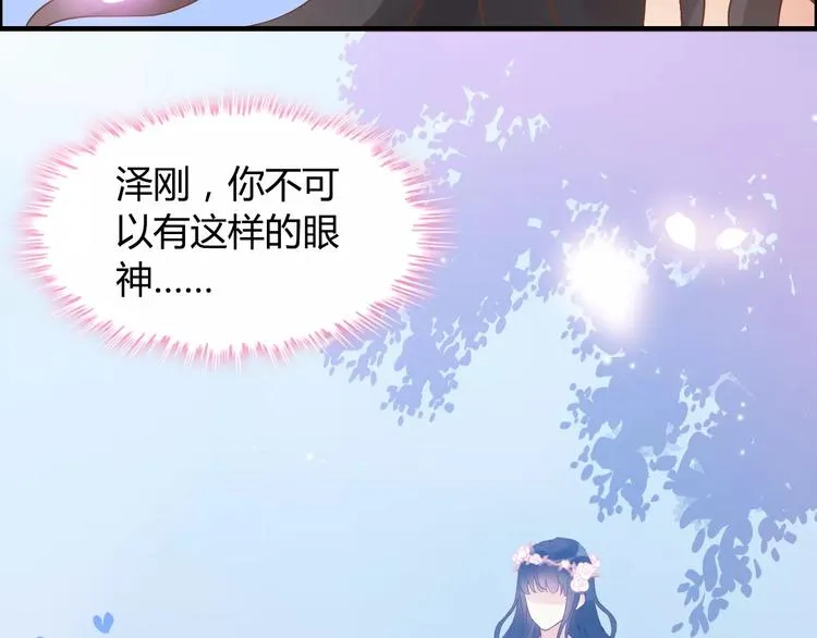 第16话 背叛 第96页