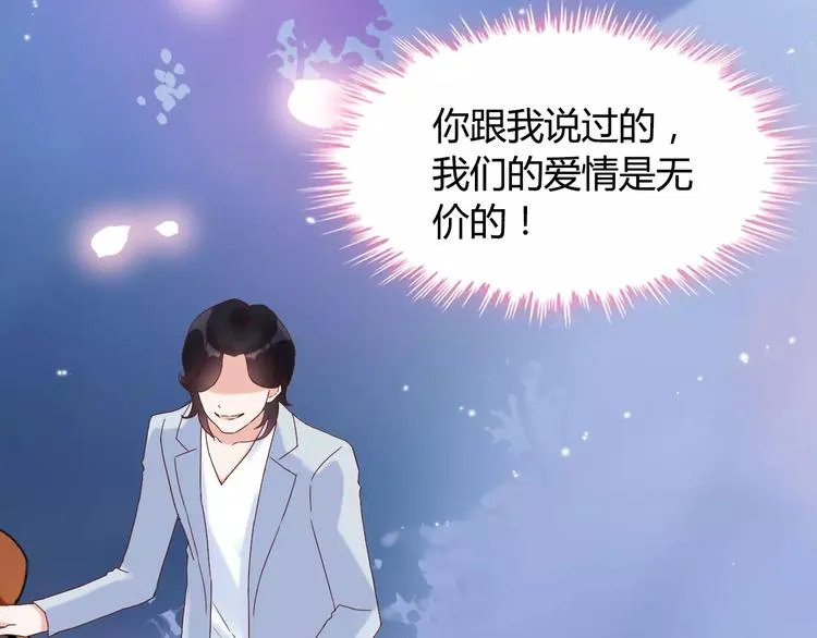 第16话 背叛 第98页