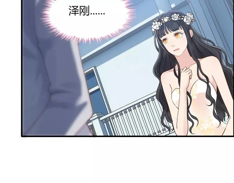 第17话 背叛的幸福 第3页