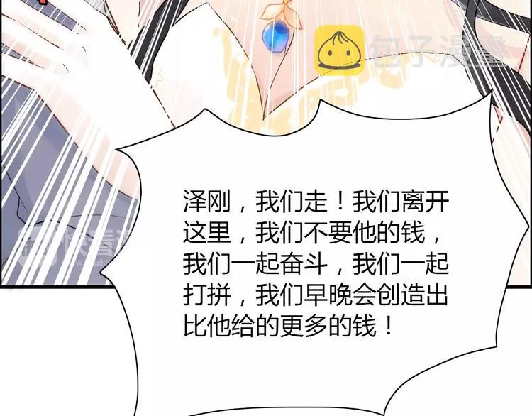 第17话 背叛的幸福 第6页