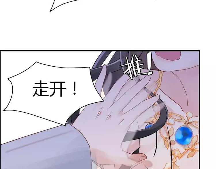 第17话 背叛的幸福 第7页