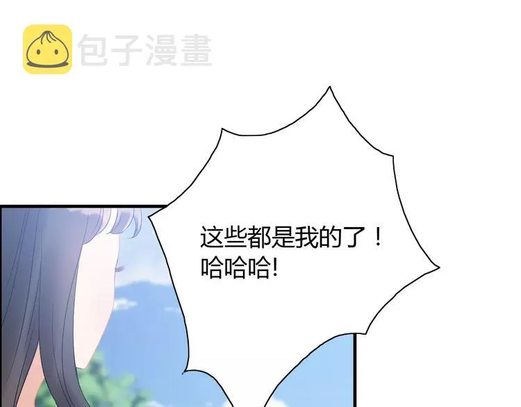 第17话 背叛的幸福 第15页