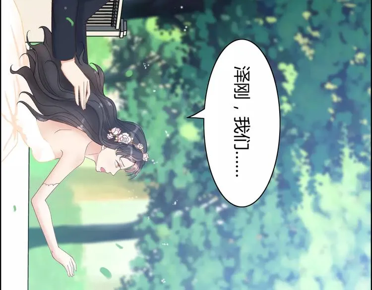 第17话 背叛的幸福 第18页