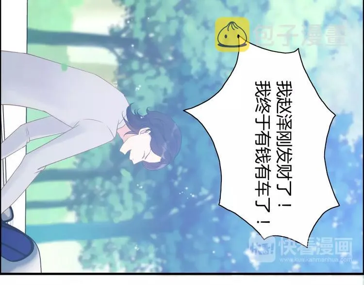 第17话 背叛的幸福 第19页
