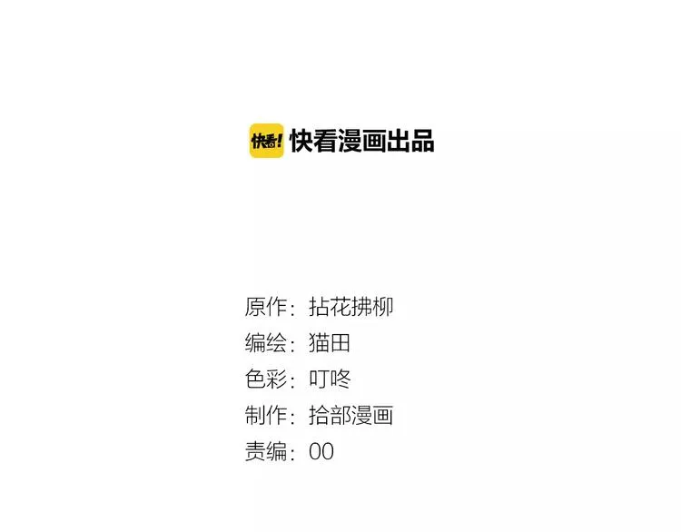 第19话 职业制服的你 第2页